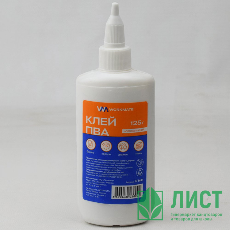 Клей ПВА 125г WorkMate арт.63003000 (Ст.100)