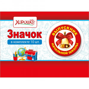 ВЫПУСКНОЙ Значок Выпускник начальной школы арт.15.22.01809