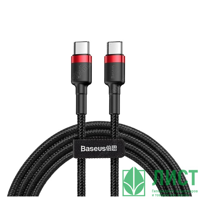 Кабель Type-C-Type-C Baseus Cafule(1,0м) нейлон серый с черной вставкой