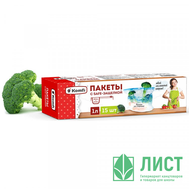 Пакеты с защелкой для заморозки 15,5*20,5см 15шт/набор Komfi (Ст.25)