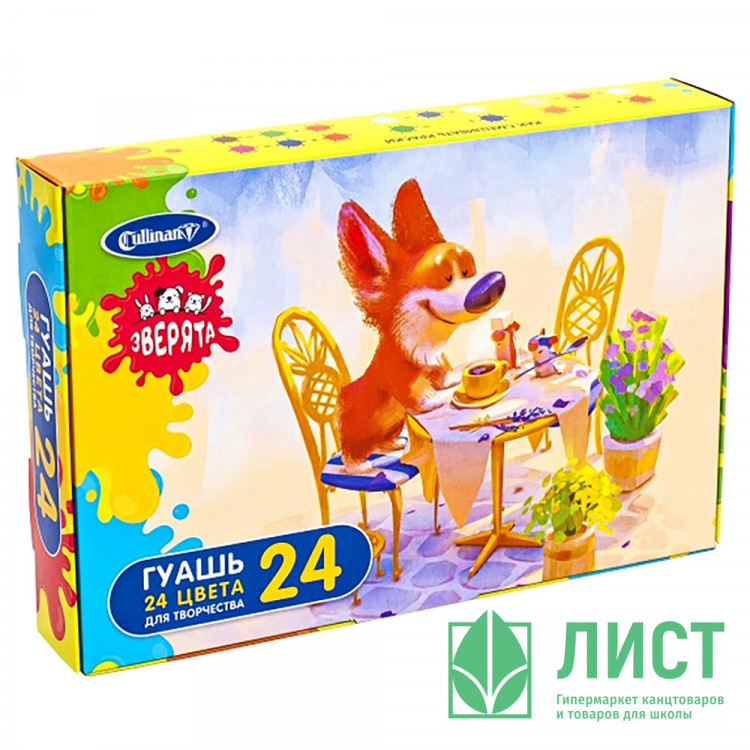 Гуашь 24 цвета (Cullinan) Зверята 25 мл арт.FG-224-Z