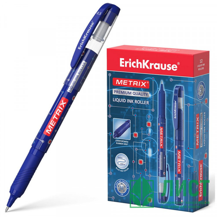 Роллер 0,5мм (ErichKrause) Metrix синий арт.45479 (Ст.12)