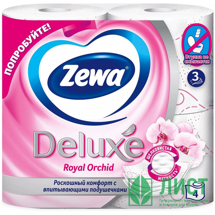 Бумага туалетная 3-сл втулка 4рул/уп 17,5м белая Zewa Deluxe Орхидея