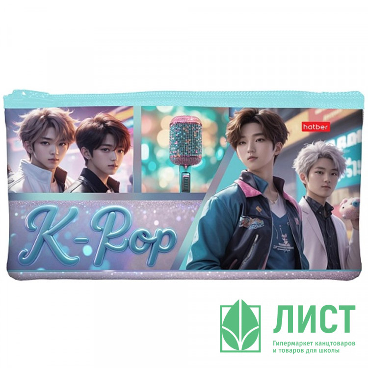 Пенал-косметичка 1 отделение плоский (Hatber) K-pop music мягкий 205х110мм арт.NPk_63195