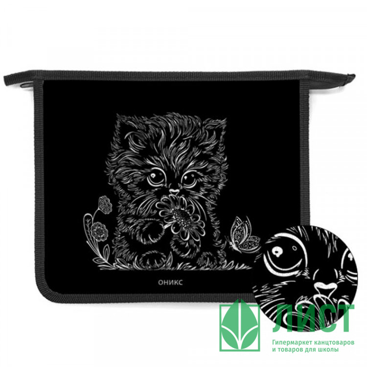 Папка школьная для тетрадей А5 на молнии (Оникс) Котёнок с ромашкой фольга золото арт.ПТ 7-12
