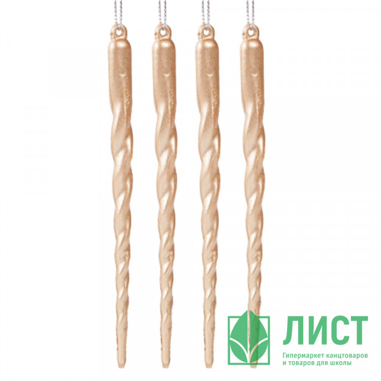 Украшение декор.подвеска "Сосулька" 11,9см 04шт/наб. цв.шампанского арт.94874