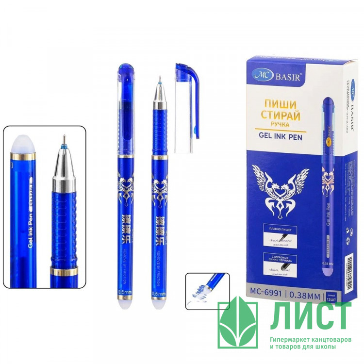Ручка гелевая ПИШИ-СТИРАЙ, (МС) синяя CLASSIC  арт.МС-6991/blue (Ст.12/576)