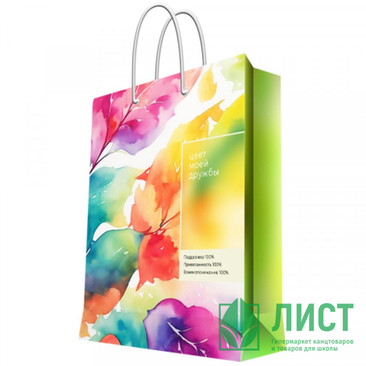 Пакет подароч. бумаж. 17,8*22,9см "Акварель" арт.93851FE