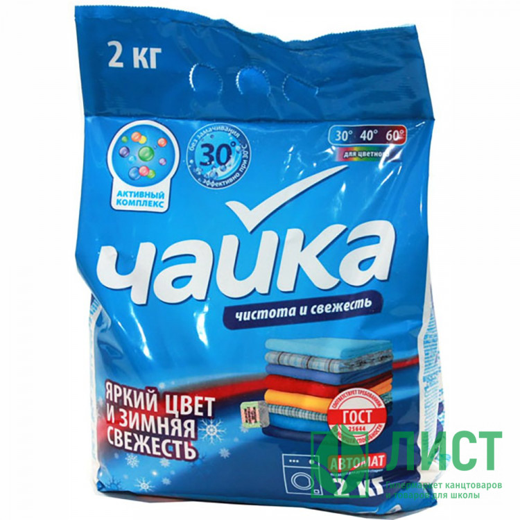 стиральный порошок Чайка 2кг автомат для цветного Яркий цвет и Зимняя свежесть (Ст.1)