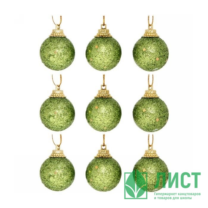 Набор шаров 03см 09шт/наб. "Посыпка из блёсток" цв.зеленый арт.201-0530