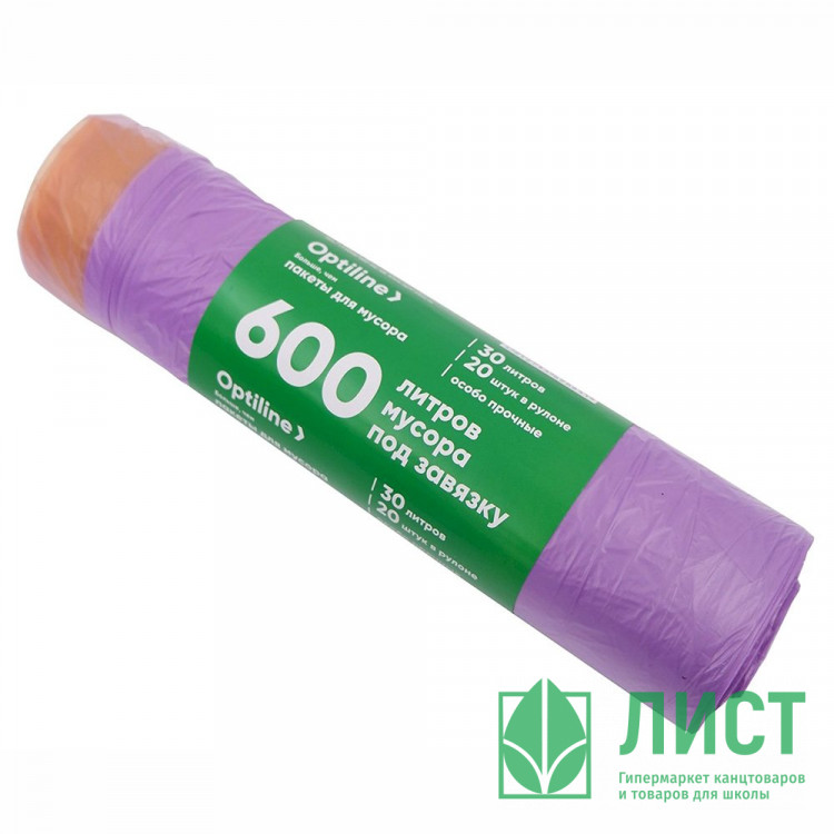 Пакеты для мусора 30л 10мкм 20шт/рулон, ПНД сиреневые с завязками