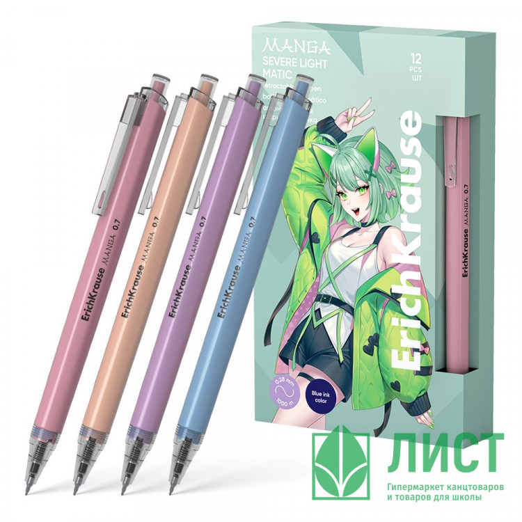 Ручка шариковая автоматическая (ErichKrause) Essential Matic непрозрачный матовый корпус , синий, 0,7/0,28мм арт.61097 (Ст.50)