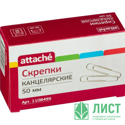 Скрепки Attache 50 мм оцинкованные, 50 шт/уп, в карт.коробке Скрепки Attache 50 мм оцинкованные, 50 шт/уп, в карт.коробке