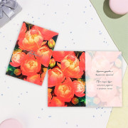 Открытка А6 "С Праздником!" пионы арт.10324156