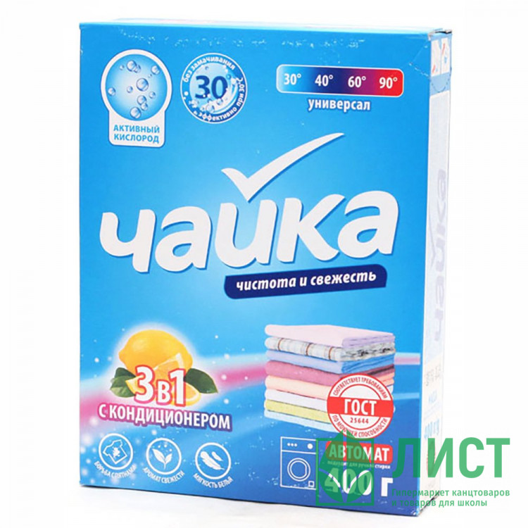 стир./пор. Чайка 400гр автомат д/всех типов 3 в 1 с кондиционером (универсальный) (Ст.)