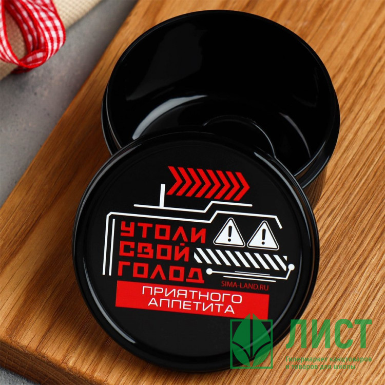 Ланч-бокс 0,150л. "Утоли свой голод" арт.7862486