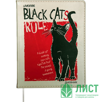 Дневник школьный гибкая обложка кожзам (deVENTE) Black Cats Rule шелкография, отстрочка, ляссе арт.2020493 Дневник школьный гибкая обложка кожзам (deVENTE) Black Cats Rule шелкография, отстрочка, ляссе арт.2020493