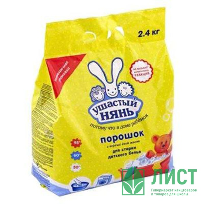 Стиральный порошок  Ушастый нянь 2400г детский