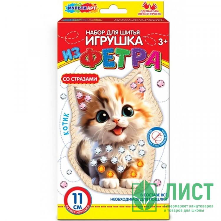 Поделка из фетра Игрушка со стразами Котенок (MultiArt) арт.FETR-120532