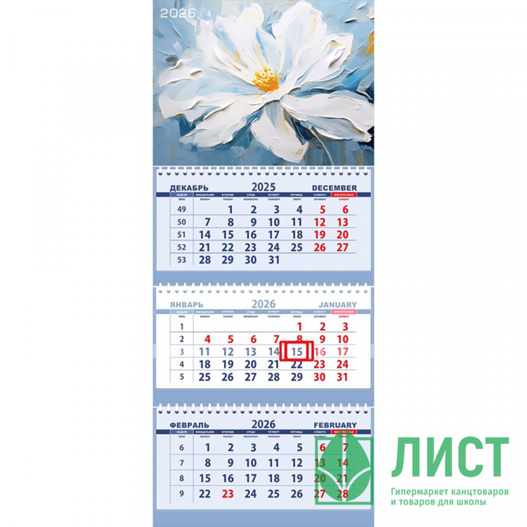 Календарь настенный 3-бл 2026 295*700мм "White flower" на 3 гребнях Attomex арт.2133542 (Ст.40)