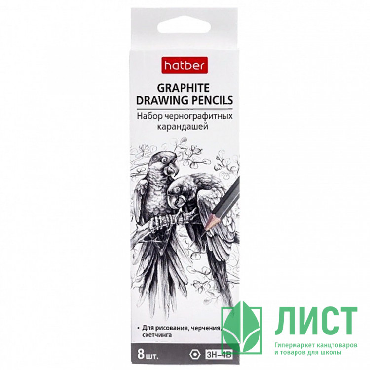 Набор карандашей чернографитных 8 штук в наборе (Hatber) 3H 2H H HB B 2B 3B 4B арт.BL_071087
