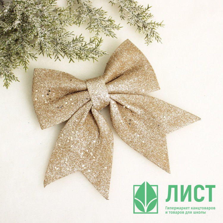 Украшение декоративное "Бант" 15*20*8см "Волшебство" цв.шампань арт.916-1955