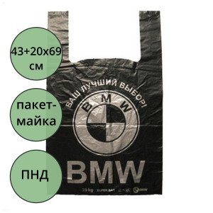 Пакет ПНД майка 43+20*69см 30мкм чёрный WWW/World(Ст.50/500)