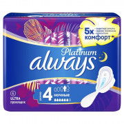 Прокладки Always Ultra Platinum Night блок 5 штук