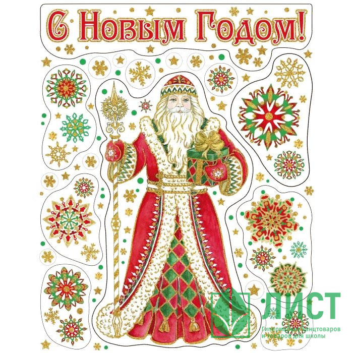 Украшение-наклейка на окно "Дед Мороз" 30*38см арт.85328