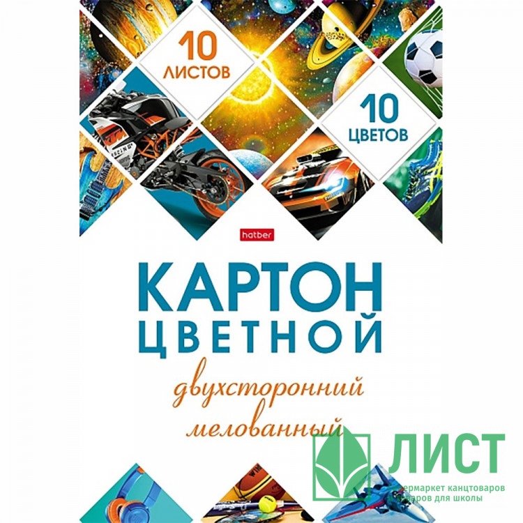 Цветной картон А4 10 листов 10 цветов мелованный двухсторонний Hatber Мозаика в папке арт.10Кц4_25049