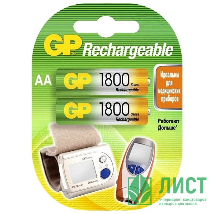 Аккумулятор GP 1800mAh АА/LR6 NiMh бл/2шт