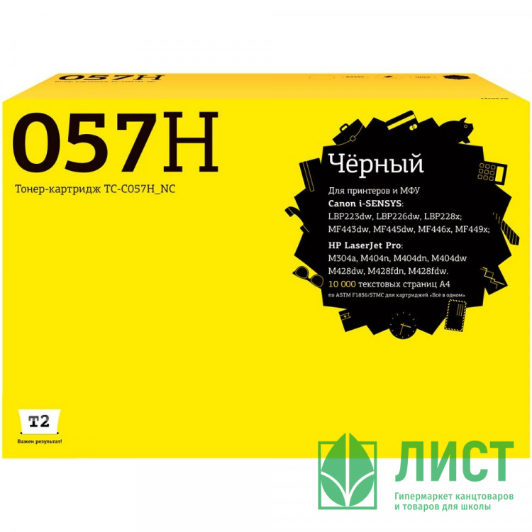 Картридж TC-C057H_NC Canon i-SENSYS LBP223/226/228/MF443/445/446/HP Pro M304/404/428 Т2, без чипа, 10000стр