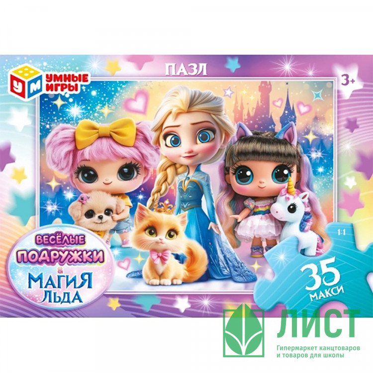 Пазлы МАКСИ Магия льда и Весёлые подружки (Умные игры) арт.4630395051255