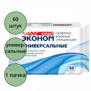 Салфетки влажные  60шт/пачка ЭКОНОМ Smart универсальные (Ст.30)