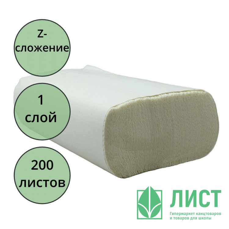Полотенце бумажное Система H2 Z-сложение 1-сл 200л белые Терес Стандарт (21*23) арт.Т-0246П (Ст.20)