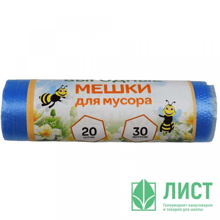 Пакеты для мусора 30л 12мкм 20шт/рулон, ПНД синие Пчела М (Ст.140)