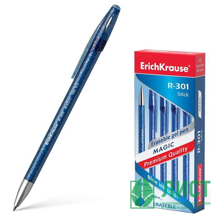 Ручка гелевая ПИШИ-СТИРАЙ (ErichKrause) R-301 Magic Gel синий, 0,5мм арт.45211