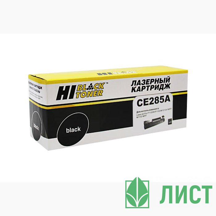 Картридж HP LJ Р1102 CE285A/Сanon LBP6000 725 1600 стр. Hi-Black
