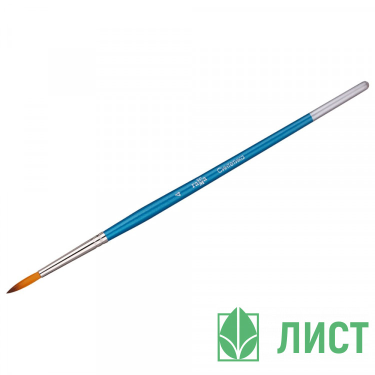 Кисть живописная синтетика Гамма №04 круглая арт 280618 07 04