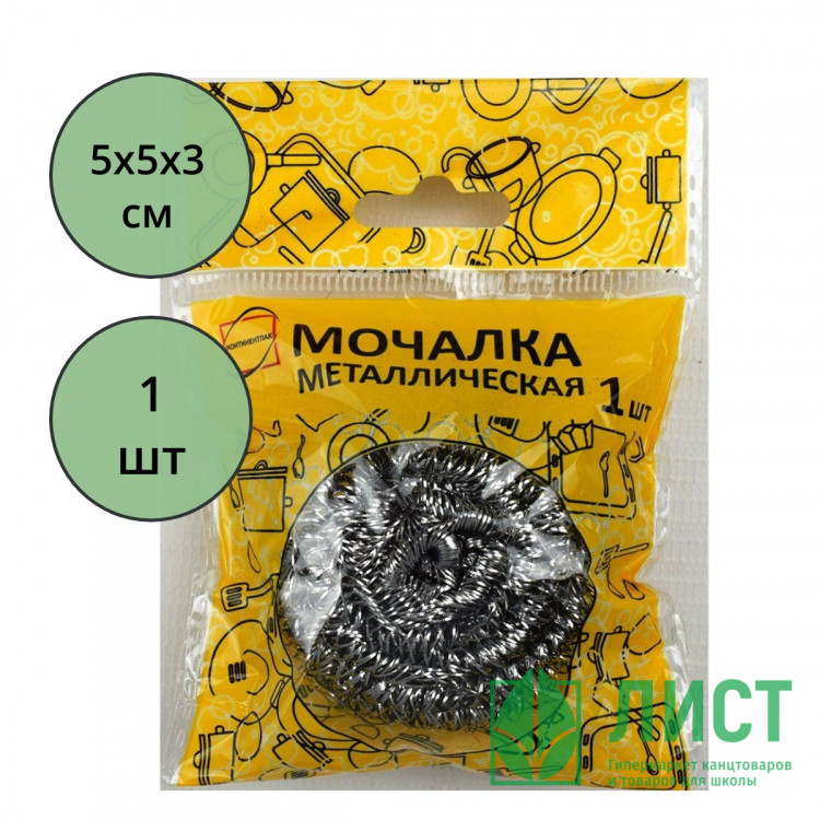 Мочалка для посуды металлическая, спираль, 1 штука 10г арт.140093