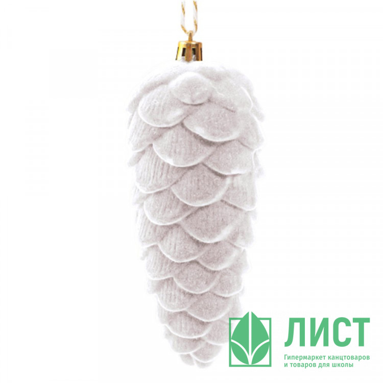 Фигурка на ёлку пластик "Шишка" 13,5см цв.белый арт.94401