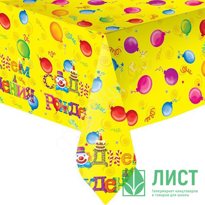 Скатерть "С Днем рождения. Желтый" 140*180см арт.6022709