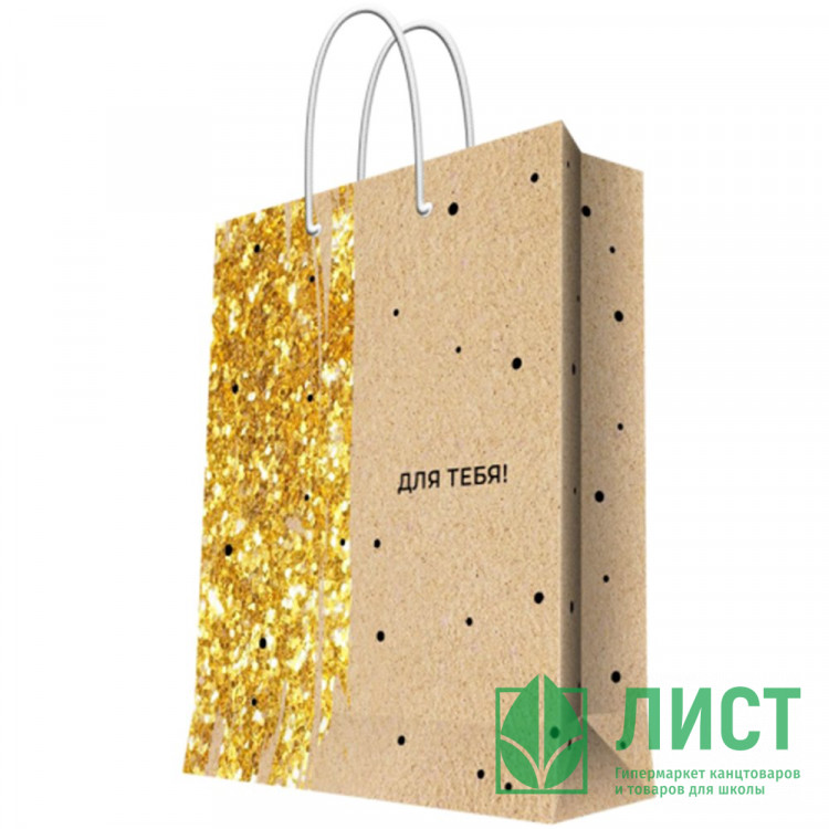 Пакет подароч. бумаж. 17,8*22,9см "Для тебя" арт.93865FE