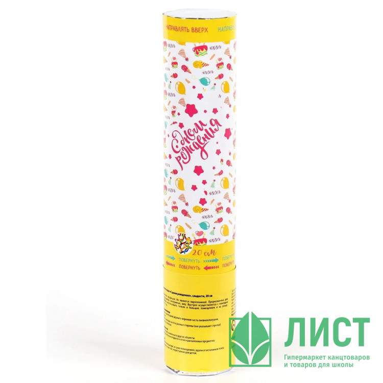 Пневмохлопушка 20см С Днём Рождения, сладости арт.3678422