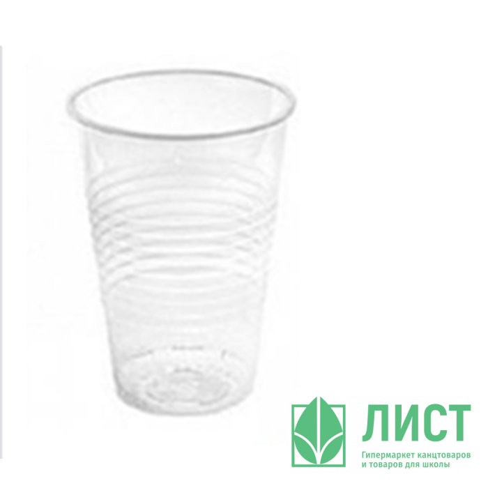 Стакан пластиковый 200мл упаковка 100 шт.