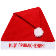 Колпак карнавальный "Ищу приключений" 29*37см цв.красный арт.987-267
