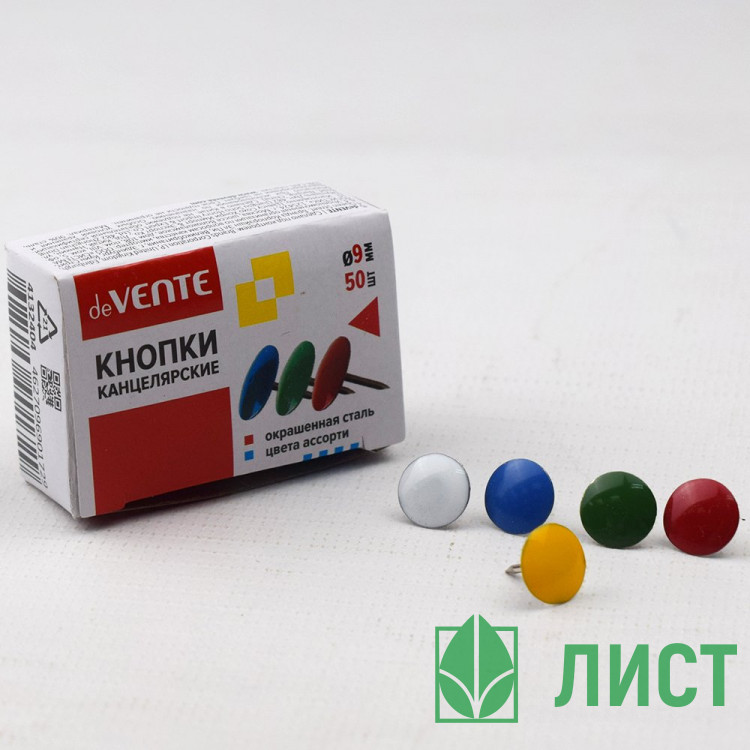 Кнопки канцелярские 10мм 50шт/уп. deVENTE цветные арт.4132404