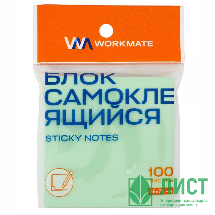 Блок самоклеящийся (Workmate) 76х76 мм, 75 г/м2, пастельно-зеленый, 100 листов