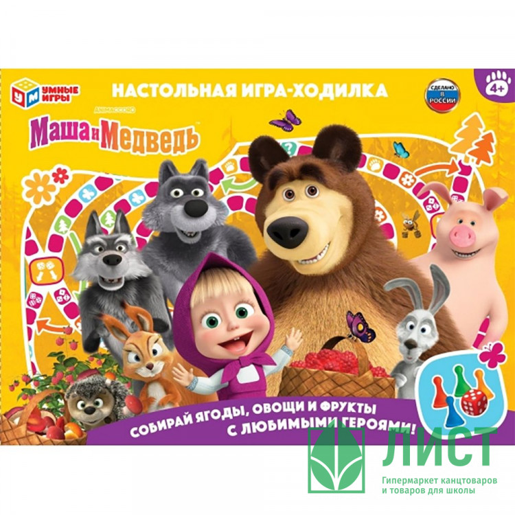 Игра настольная Ходилка Умка Маша и Медведь арт.4630395067058