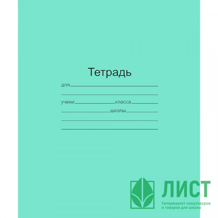 Тетрадь 12 листов клетка (Маяк) Зеленая обложка арт. Т5012 Т2 ЗЕЛ 5Г